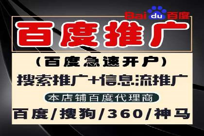 如何在百度信息流成功开户？